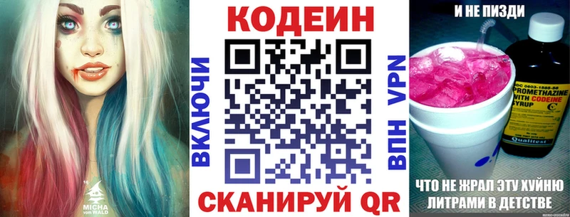 Кодеин напиток Lean (лин)  блэк спрут   Карачев 