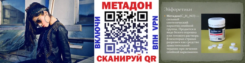Метадон кристалл  Карачев 